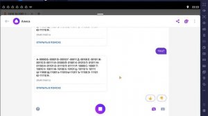 как сломать алису