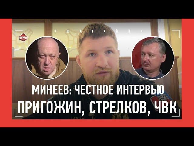 Стрелков проект кремля