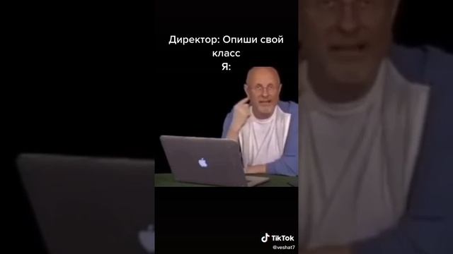 Когда сказали описать класс