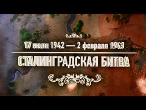 Тест «Битвы и сражения: Сталинградская битва»