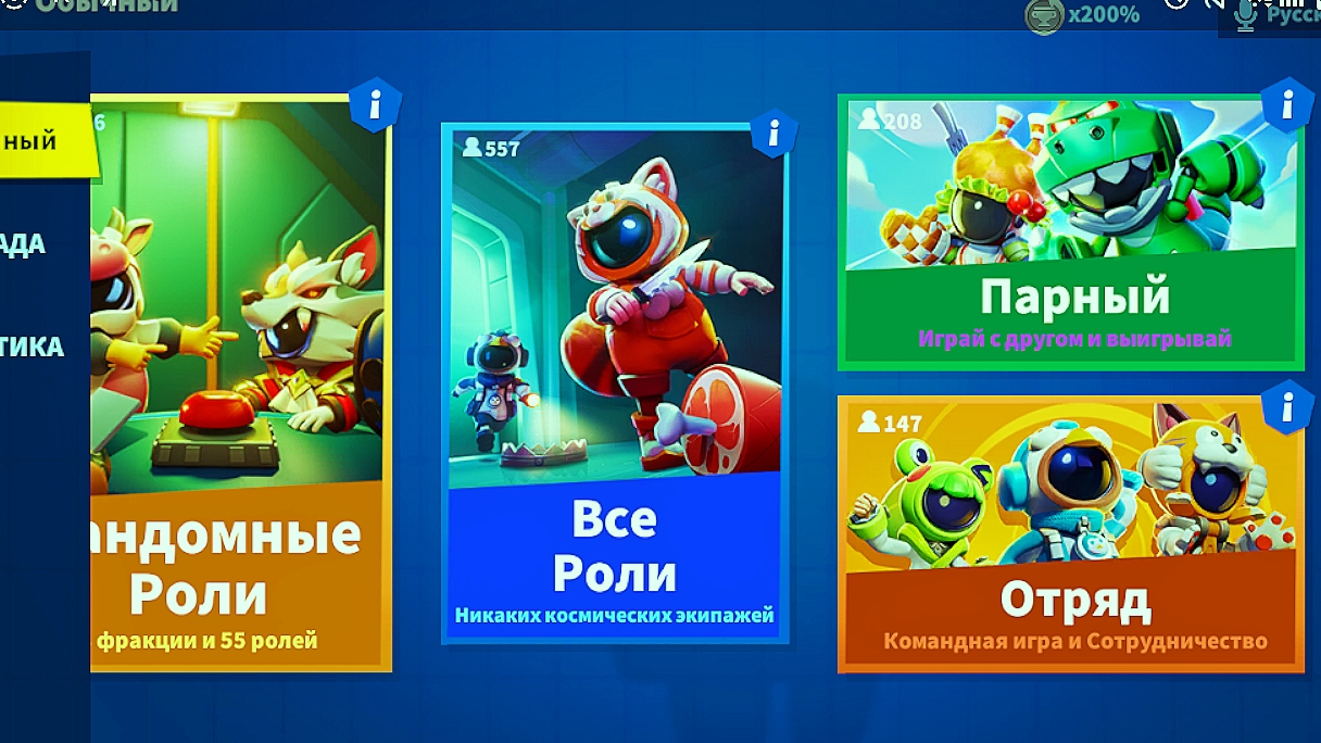 играю в амонг ас