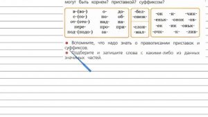 Упражнение 100 - Русский язык 4 класс (Канакина, Горецкий) Часть 1