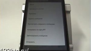 Копирование SMS на SIM-карту в смартфоне HTC