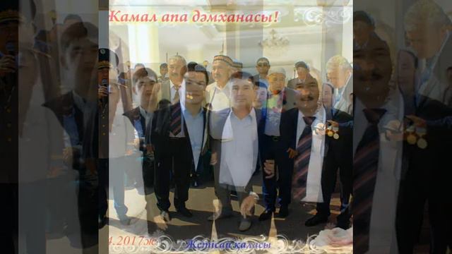 Алаша руы Жетісай смотреть онлайн