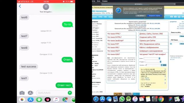 SMS Шлюз Инструкция смотреть онлайн