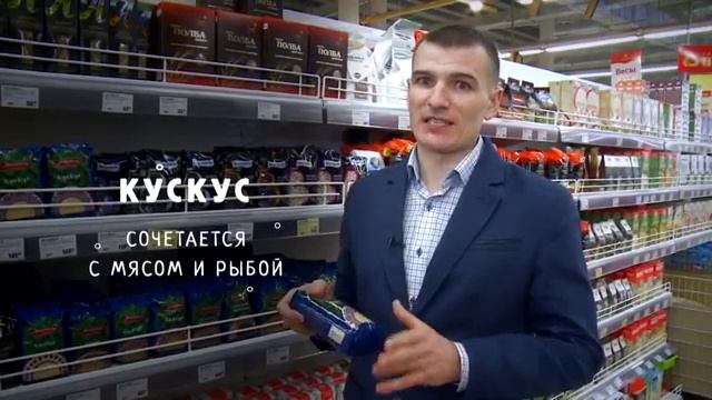 Продукт дня. Кускус смотреть онлайн