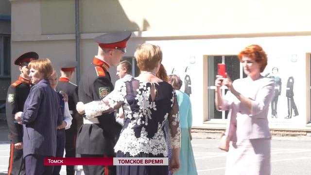 Томские кадеты получили аттестаты