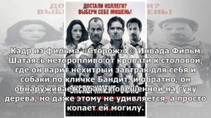 Грустный «Сторож». Новый фильм Юрия Быкова — о злых бандитах и тоскливых охранниках