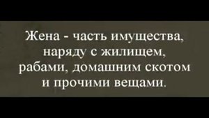 Женщины в Ветхом Завете 1 часть