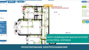 Онлайн CAD5D - Автоматическое проектирование электрики и слаботочки