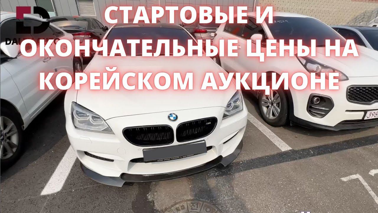 АВТО ИЗ КОРЕИ. НОВЫЙ ОБЗОР ЦЕН АУКЦИОН AJ SELLCAR КОРЕЯ смотреть онлайн