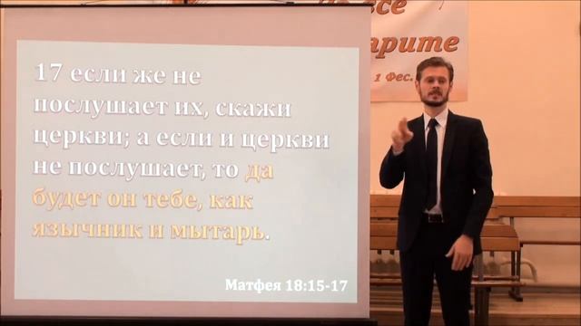 Что такое Тело Христово и отлучение от церкви. (РЖЯ для глухих)