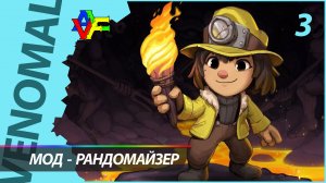 Прохождение Spelunky 2 - МОД RANDOMIZER - 3 СЕРИЯ