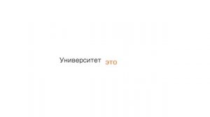 Сибирский федеральный университет: презентационный ролик | Российское пространство