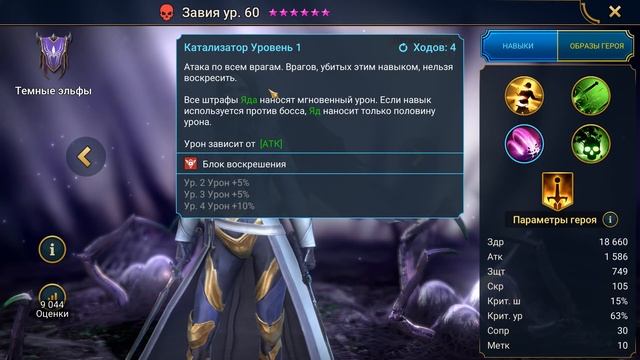 RAID shadow legends СЕКРЕТНЫЕ механики рейда! Без этих знаний играть НЕВОЗМОЖНО!