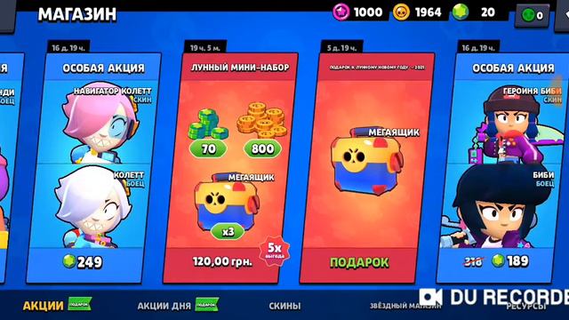 ЧТО МНЕ ВЫПАЛО ИЗ ПОДАРОЧНЫХ СУНДУКОВ НА ЛУННЫЙ НОВЫЙ ГОД? | BrawlStars смотреть онлайн