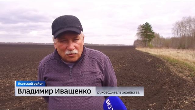 Завод по производству жидких удобрений для зерновых культур открылся в Исетском районе смотреть онлайн