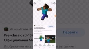 Minecraft удалённые предметы #1