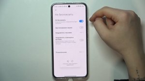 XIAOMI 13 | Как включить или выключить режим не беспокоить на XIAOMI 13