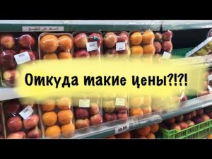 Цены на продукты в Египте/ Что продают в супермаркете?