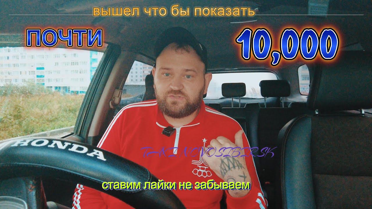 Везет не везу .ТП"ЧЕСТНЫЙ"#яндекстакси #эконом #такси