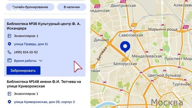 Единый читательский билет.