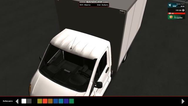 как покупать газель смотреть онлайн