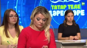 Татар теле дәресләре 14 11 2021