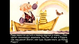 Диафильм Дональд Биссет - В путь по реке времени! /из книги "Путешествие Дядюшки Тик-Так"/ 1971