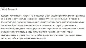 8 великих людей, которые в школе были «двоечниками»