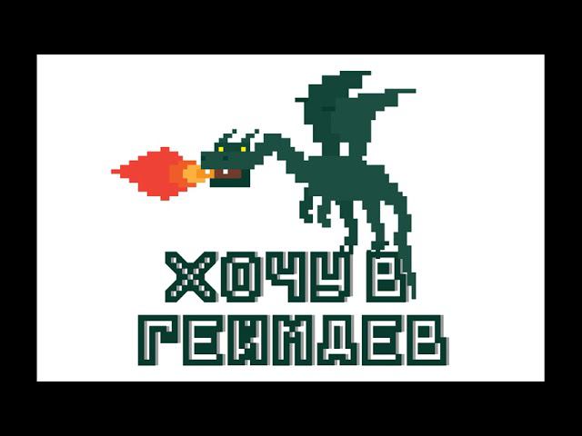 Выпуск 25: Профессия Разработчик игр на Unity