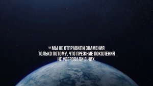 Сура Аль-Исра (Ночной Перенос)