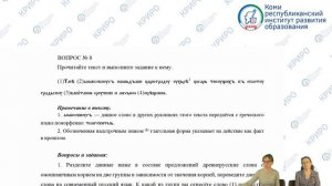 Анализ олимпиадных заданий регионального этапа Всош по русскому языку