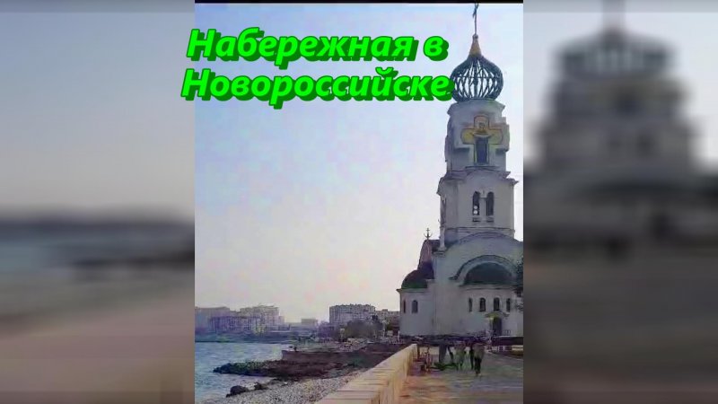 На набережной Новороссийска сегодня