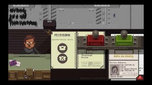 Papers Please  - 1 -  Слава Арстоцке!