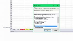 Ярлыки в Excel