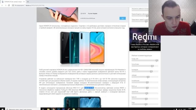 HONOR 20 LITE - НУ ЗАЧЕМ ВЫ ВЫПУСТИЛИ ЭТУ ФИГНЮ? смотреть онлайн