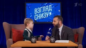 Вечерний Ургант. Взгляд Снизу на новости. (01.02.19)