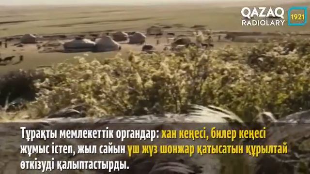 Тәуке хан смотреть онлайн