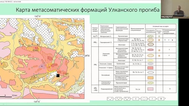 Рудоносные полевошпатовые метасоматиты востока Алдано-Станового щита смотреть онлайн