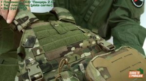 Обзор плитоносца ССО "Панцирь 2.0"