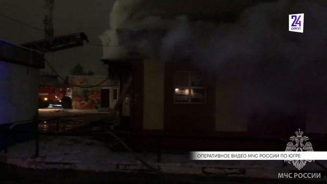 В Нефтеюганске горел крупный магазин смотреть онлайн