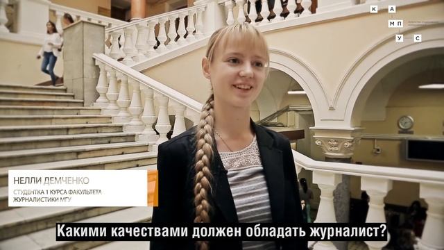 Студенты журфака о профессии журналиста