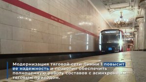 Реконструкция тяговой сети Линии 1 метрополитена