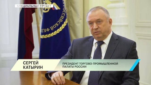 Президент ТПП РФ Сергей Катырин о производстве бытовой техники 2 часть смотреть онлайн
