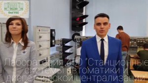 2  Лаборатория 450