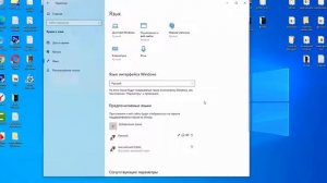 Пропал Значок Языка в трее на Панели Windows 10