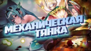 Тамбовский стрим! 68 RUS Honkai: Star Rail #114 Genshin Impact #68