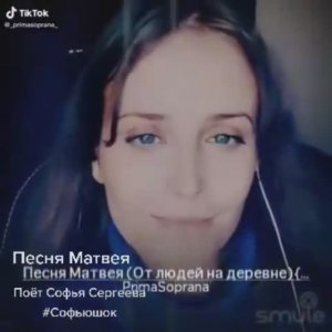 Песня Матвея.mp4