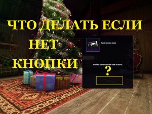 НЕ ОТКРЫВАЕТСЯ ПРЕМИУМ ЯЩИК PUBG MOBILE КАК ОТКРЫТЬ ПРЕМИУМ КЕЙС ПУБГ